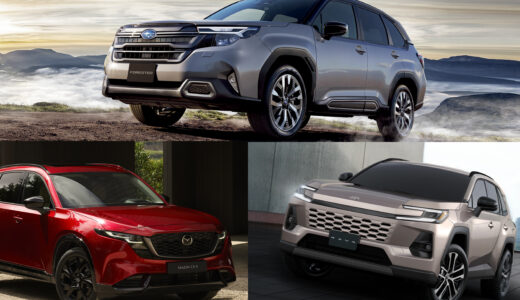 スバル・フォレスターを、新型トヨタ・RAV4、マツダCX-5とデザイン、派生車（ウィルダネスなど）で比べます